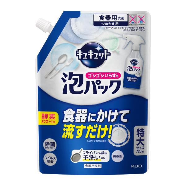 キュキュット ゴシゴシいらずの泡パック 微香性 つめかえ用 720ｍｌ ・シンクにたまった食器にまるごと泡をかけて、すすぐだけで洗えます・フライパンや鍋の予洗いにも・酵素パワーｉｎの処方で汚れがしっかり落ちる・食器にかけて流すだけ！＊こびり...