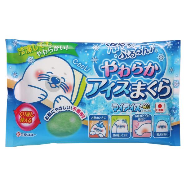 やわらかアイスまくら マイアイス-600 MIA-600 1個入 商品紹介冷凍してもやわらかい 冷やっ、ぷるるん お肌にやさしい 不織布使用使用方法・中身のジェルは食べられません・中身を食べた場合は、本品とパッケージを持参し、医師に相談して...
