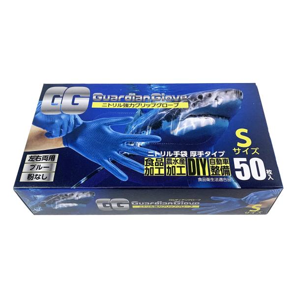 [つばさ] ガルディアングローブ Sサイズ ブルー 厚手 ニトリル 強力 グリップグローブ ダイノグローブ より強い 丈夫 弾力あり 使い捨て手袋 パウダーフリー 食品加工 作業用手袋 油仕事 車整備 DIY作業 ガーデニング 50枚入【食...