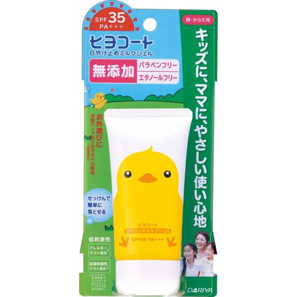 ダリヤ ヒヨコート 日焼け止め こども用 ミルクジェル 無添加 低刺激性 SPF35 PA+++ 携帯タイプ 50g 商品紹介無添加、低刺激のこどもUV。石けんで簡単に落とせるやさしい使い心地。天然ハーブのアロマオイル・シアバター・ホホバオ...
