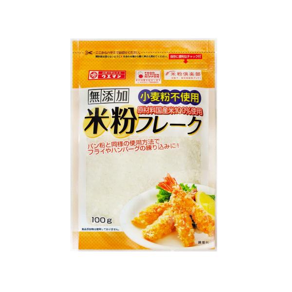 上万糧食製粉所 米粉フレーク 100g グルテンフリー。原料は国産米のみのパン粉。小麦粉、グルテン、添加物、ショートニングなど、副資材含めて一切使用していません。創業90年の米粉メーカーが独自技術で開発したみんなが安心して食べられるパン粉で...