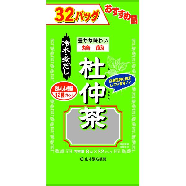 山本漢方製薬 お徳用杜仲茶 8gX32H