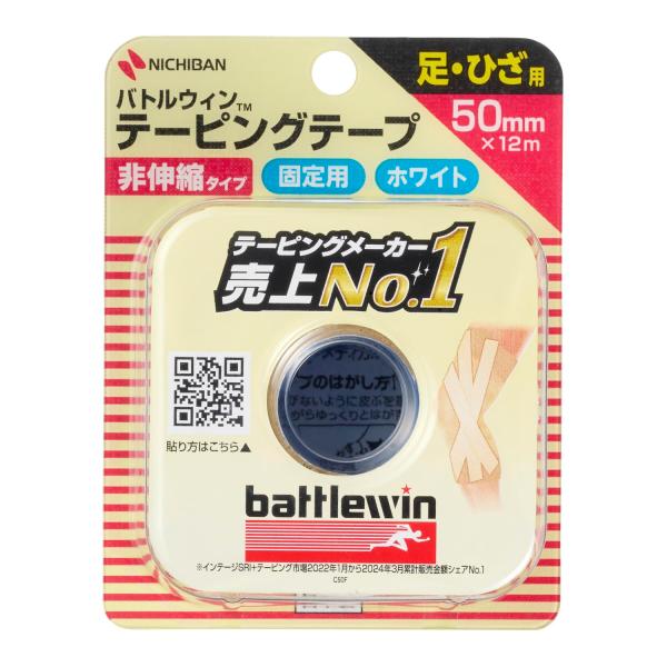 ニチバン バトルウィン テーピングテープ 非伸縮タイプ 50mm×12m C50F ・【スポーツテーピングテープ】サッカーやバスケットボール、バレーボールなど、激しいスポーツのケガや傷害の応急処置から、予防までアスリートをサポート。・【ポピ...