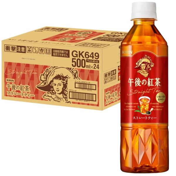 お茶 ペットボトル 紅茶 アイスティー キリン 500ml 24本 ストレートティー