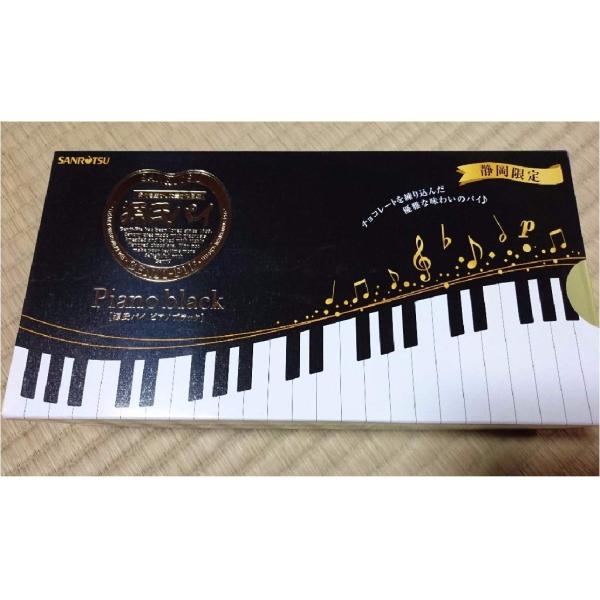 静岡限定 Sanritsu 源氏パイ Genji Pie Piano Black ピアノブラック 20枚入 静岡限定 Sanritsu 源氏パイ　Genji Pie Piano Black ピアノブラック　20枚入