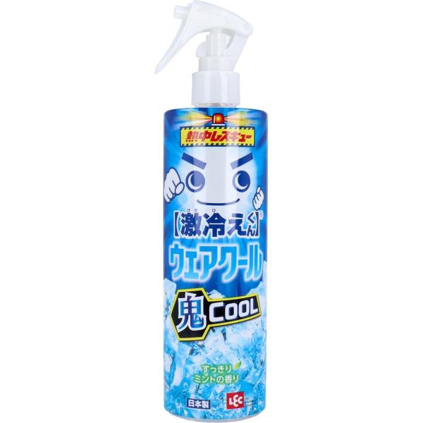 激冷えくん 熱中レスキュー ウェアクール 鬼クール すっきりミントの香り 400mL 商品紹介激冷えくん 熱中レスキュー ウェアクール 鬼クール すっきりミントの香り 400mL使用上の注意熱中症対策原材料・成分エタノール、L-メントール他...