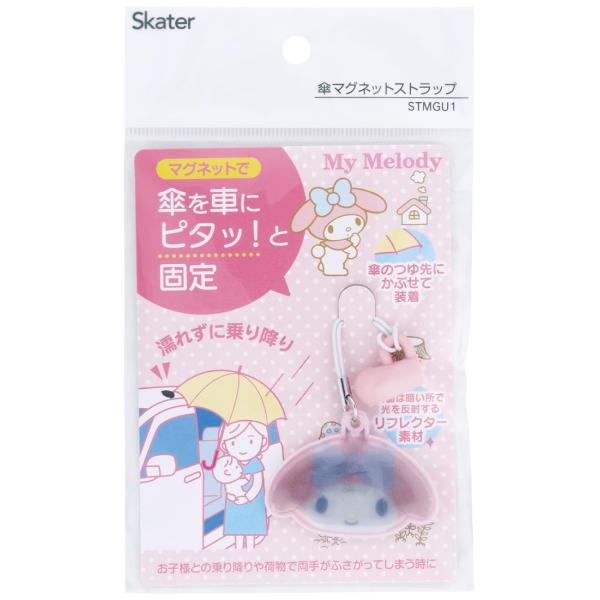 スケーター(Skater) 傘固定 マグネット ストラップ 傘を車に固定 傘ストラップ マイメロディ サンリオ STMGU1-A ・サイズ:40×110×10mm・原産国:中国・素材・材質:本体=ポリエステル、ひも=天然ゴム、キャップ=シリ...