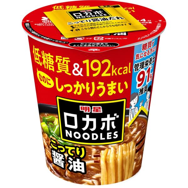 明星 ロカボNOODLES こってり醤油192kcal、糖質30%オフ、低糖質なのにしっかりうまい、たっぷり食物繊維、カップ麺、12個入