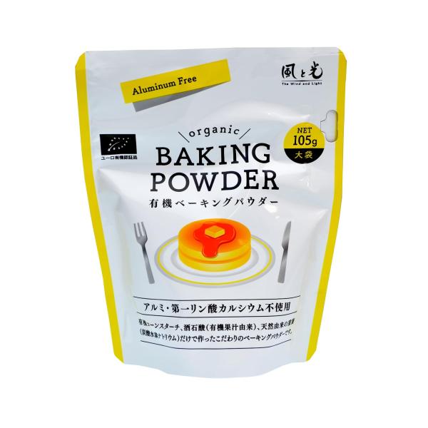 風と光 有機ベーキングパウダー 105g ・内容量:105g・原材料名:有機コーンスターチ51%、酒石酸(有機果汁由来)25％、炭酸水素ナトリウム24％・原産国名:ドイツ・賞味期間:2年商品紹介有機濃縮果汁、有機コーンスターチ、重曹(炭酸水...