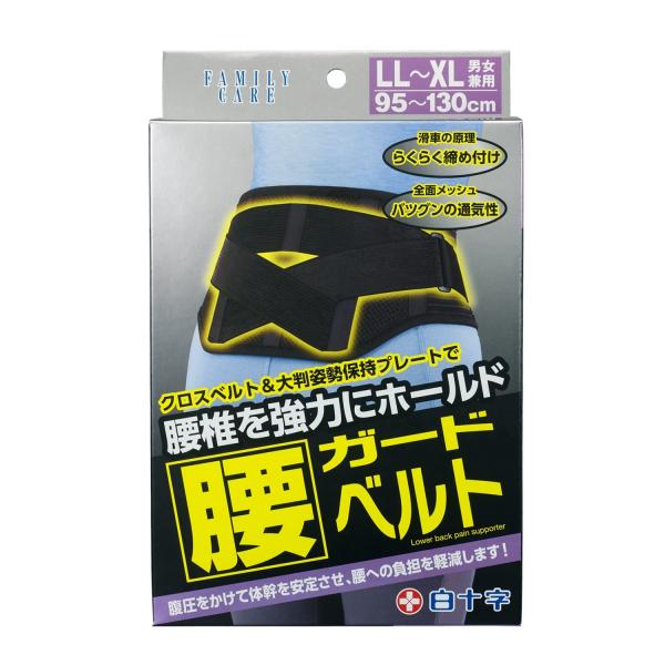 白十字 腰ガードベルト LL~XL 1個 男女兼用 全面メッシュ ・ウエストサイズ:95cm~130cm・スベリ防止テープがベルトのズレ上がりを防ぎます。・全面メッシュで不快なムレを防ぎます。・大判の姿勢保持プレートが腰椎を強力にホールドし...