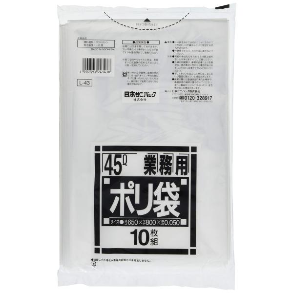 ゴミ袋 ポリ袋 透明 日本サニパック 業務用 45L 10枚組 L-43