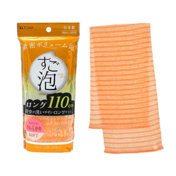 東和産業 ボディタオル オレンジ ロング すご泡 やわらかめ 4ナイロン
