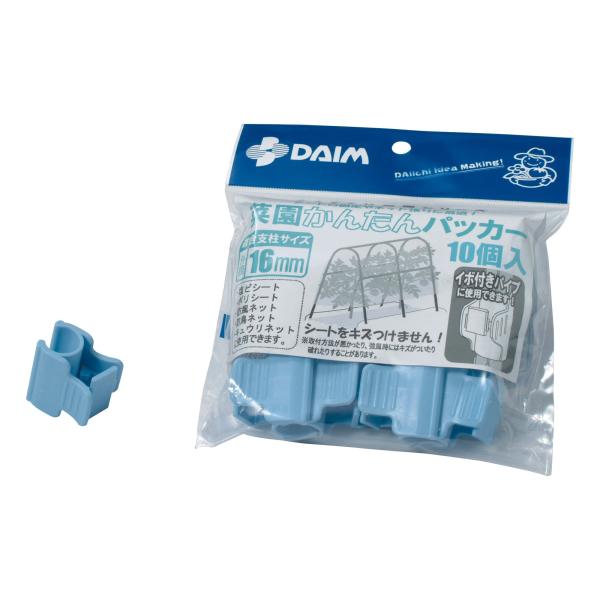 DAIM 菜園かんたんパッカー 直径16mm用(50個入パック) ・バーベキューツールセット: バーベキュー道具として、このセットは必需品です。パックすることで、持ち運びも簡単です。・ヴィニル製: ヴィニル材質は軽量で丈夫で、簡単に洗浄でき...