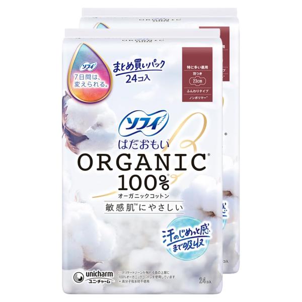 他サイト： 生理用品 ナプキン はだおもい ソフィ オーガニックコットン まとめ買い 羽つき Sofy 特に多い昼用 23cm 48コ入 24コ入×2の商品画像