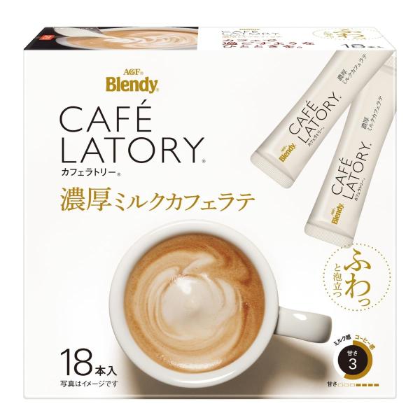 スティックコーヒー ブレンディ カフェラトリー スティック 濃厚ミルクカフェラテ 18本