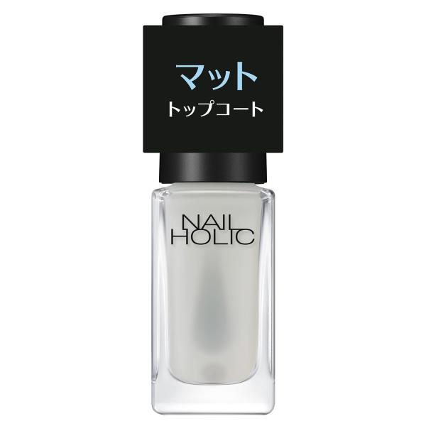 NAIL HOLIC(ネイルホリック) ネイルホリック マット トップコート 5mL ・ひと塗りでマットな質感に変化させるトップコートです。・ネイルに重ねるだけで、美しいマット質感にできるトップコート・速乾性に優れ、ストレスフリーに美しい仕...