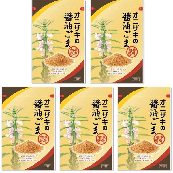 オニザキの醤油ごま 1袋45g ×5袋 ・アレルギー成分：小麦・大豆・ごま・オニザキの醤油ごま45g×5袋・保存方法：直射日光・高温多湿を避けて保存してください・原材料名 : ごま、醤油(小麦・大豆を含む)、食塩、酵母エキスパウダー、かつお...