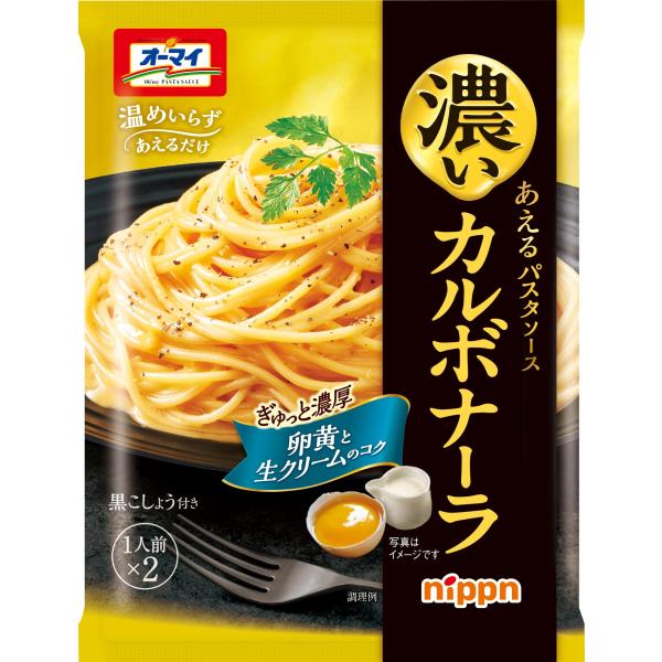 オーマイ 濃いあえるパスタソース カルボナーラ (1人前×2) ×5個 ・袋商品紹介オーマイの「濃いあえるパスタソース」はぎゅっと味わい濃厚だから和えるだけで絶品のおいしさが味わえるパスタソースシリーズです。 「濃いカルボナーラ」は卵黄の配...