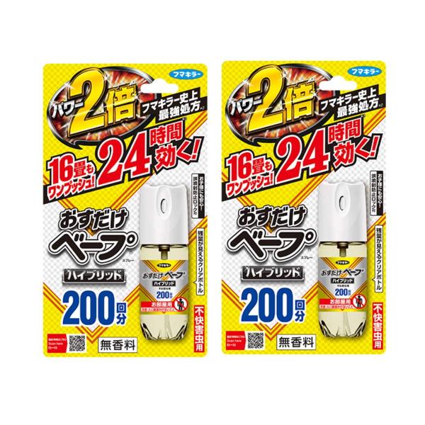 おすだけベープ ワンプッシュ式 虫除け スプレー 200回分 無香料 広範囲用×2個 フマキラーまとめ買い ユスリカ適用