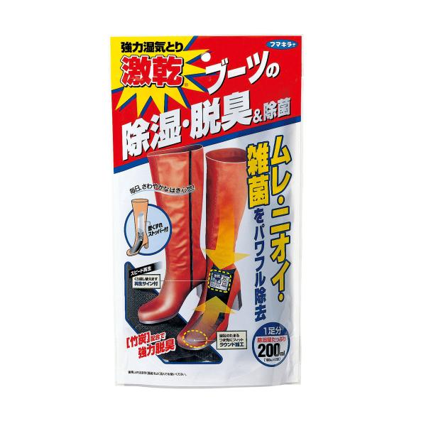 激乾 フマキラー 除湿剤 湿気取り ブーツ用 脱臭 靴 1足分