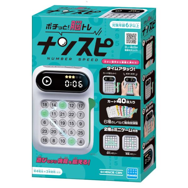 カワダ(Kawada) ナンスピ 日本おもちゃ大賞2024 ゲーム＆パズル部門 優秀賞6才以上 ボードゲーム KG-039
