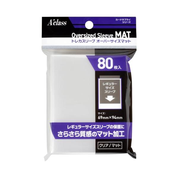 アクラス トレカスリーブ オーバーサイズマット レギュラーサイズ用
