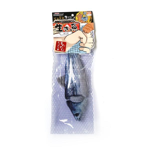 キャティーマン (CattyMan) じゃれ猫 けりけり玩具 生き魚 カツオ