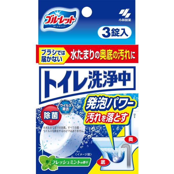 トイレ洗浄中 水洗トイレの便器の底(水溜り部分)洗浄剤 フレッシュミントの香り 3錠 小林製薬 トイレ掃除