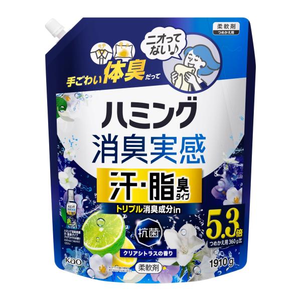 大容量ハミング消臭実感 手ごわい体臭だってニオってない 汗・脂臭タイプ クリアシトラスの香り つめかえ用 1910g