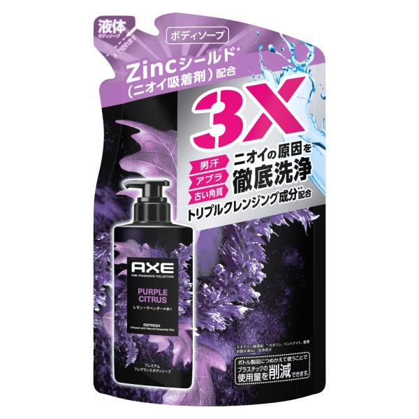 AXE（アックス） ボディソープ プレミアムフレグランス パープル