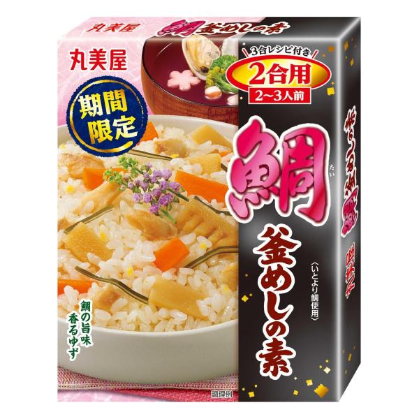 丸美屋 期間限定 鯛釜めしの素(炊き込みご飯の素) 2合用 170g