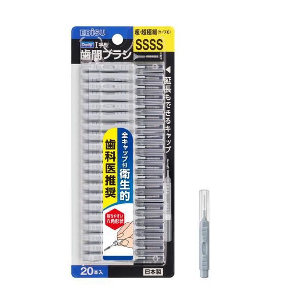 エビス デイリーキャップ付歯間ブラシ20本入・SSSS