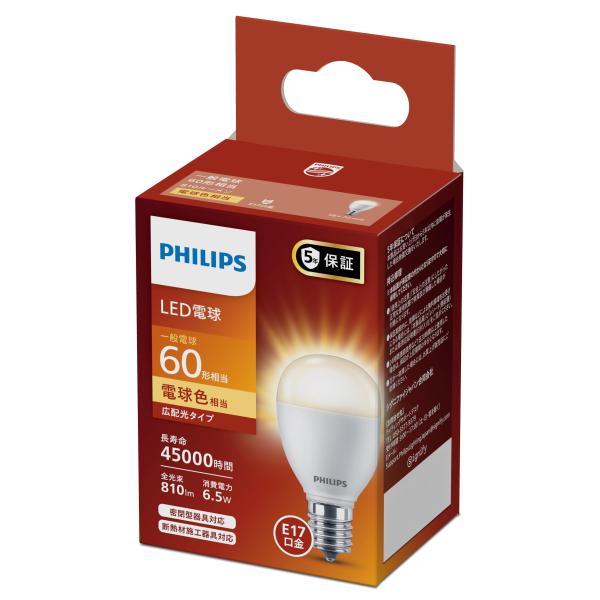 LED電球 Philips(フィリップス) E17口金 60W相当 電球色 広配光 定格寿命45000時間 密閉器具対応