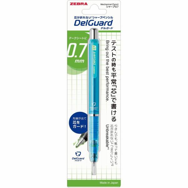 シャープペン ゼブラ デルガード 0.7mm ブライトブルー