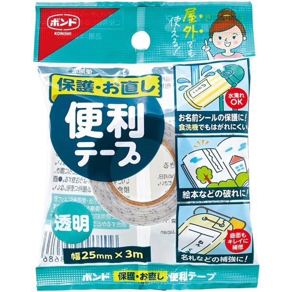 パック売りコニシ ボンド 保護・お直し 便利テープ 25mm×3M 2巻入り 透明 お名前シール 絵本 破れ補修 レインカバー補修