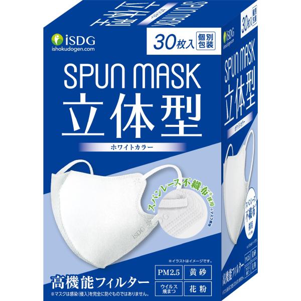 SPUN MASK 医食同源ドットコム 立体型スパンレース不織布カラーマスク 個包装 ホワイト 30枚入 iSDG