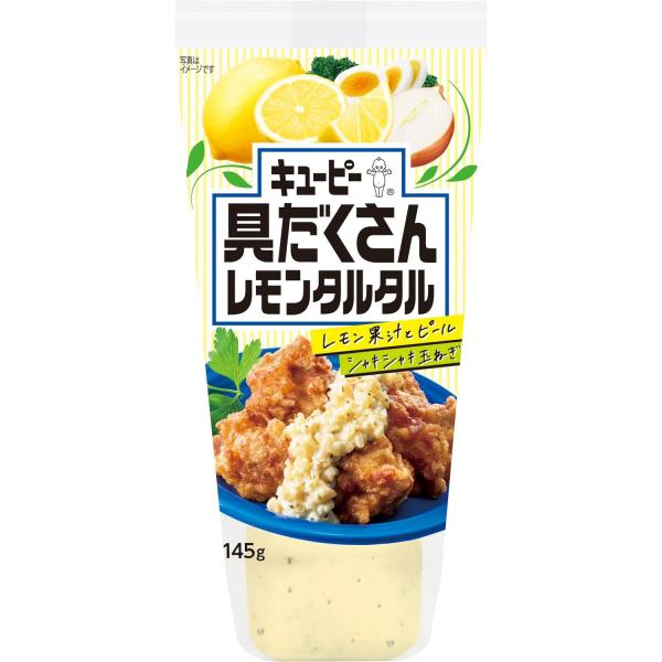 タルタルソース キユーピー 具だくさんレモンタルタル 145g