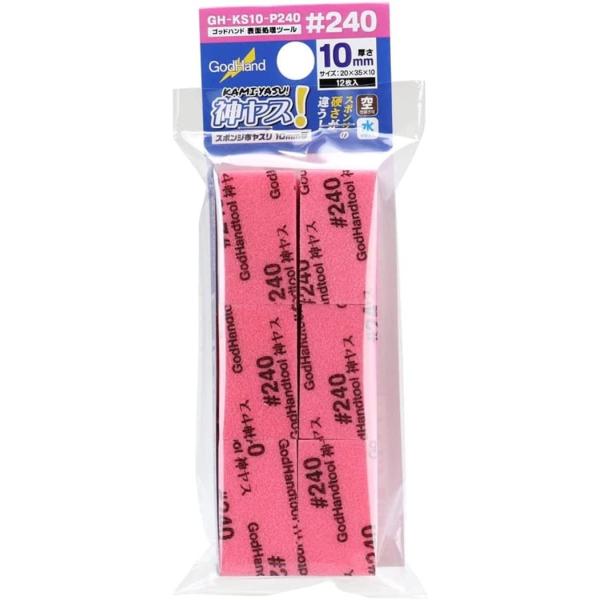 ゴッドハンド(GodHand) 神ヤス スポンジ布ヤスリ 10mm厚 約35×20mm #240 12枚入り ピンク