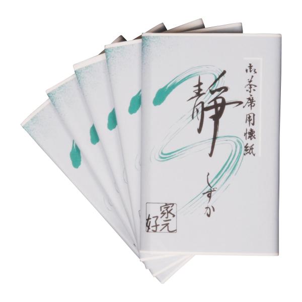 懐紙 Hogdseirrs こころ懐紙本舗(Kokorokaishihompo) 白(無地) 女性用サイズ:14.5x17.5cm(1枚)
