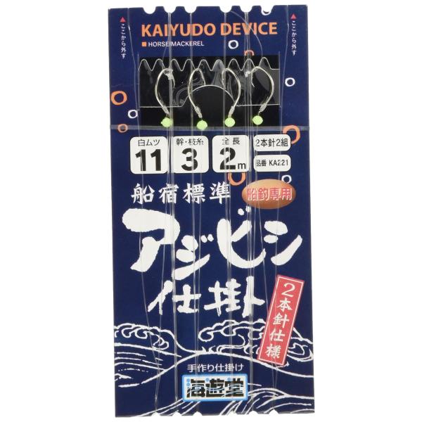下田漁具 船宿標準 アジビシ仕掛 白ムツ 2本針 11-3