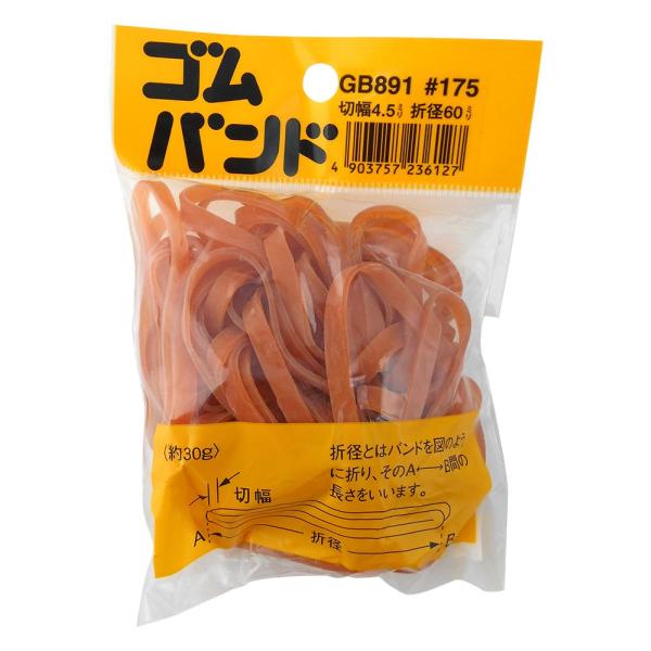 和気産業 ゴムバンド #175(切幅4.5mmX折径60mm) 輪ゴム 事務用品 収納 文房具