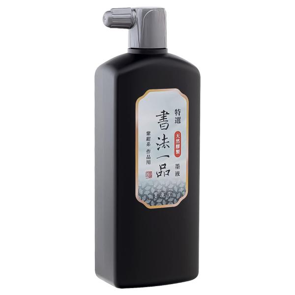 墨運堂 墨汁 特選 書法一品 作品用 500ml