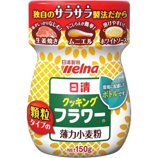 日清製粉ウェルナ 日清 小麦粉(薄力粉) クッキングフラワー 150g