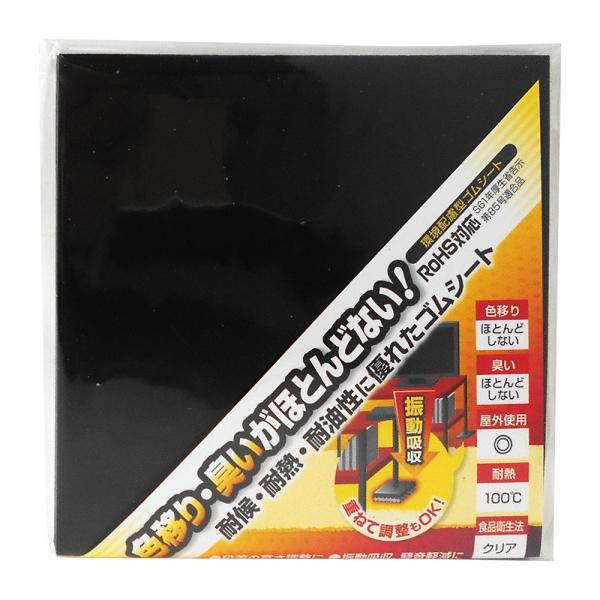 和気産業 環境配慮型ゴムシート 黒 厚み5X幅100X長さ100mm すべり止め クッション材