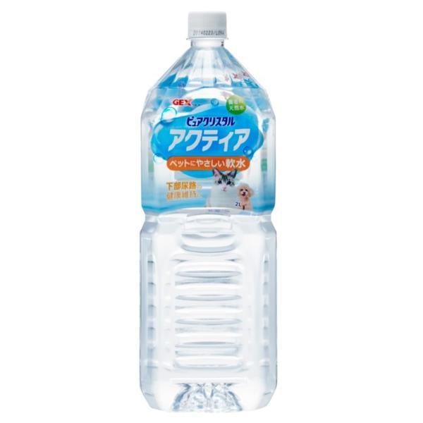 GEX ピュアクリスタル アクティア 2L からだにやさしい天然の軟水 下部尿路の健康維持 ペット用
