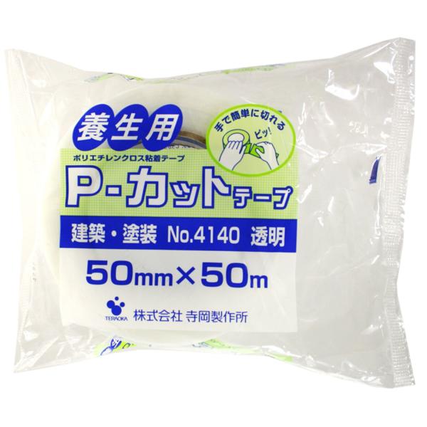 寺岡製作所 TERAOKA NO.4140 Pカットテープ 建築・塗装養生テープ 透明 50ミリX50M