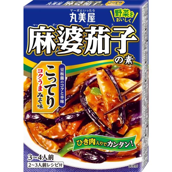 丸美屋 麻婆茄子の素 こってりみそ味 180g