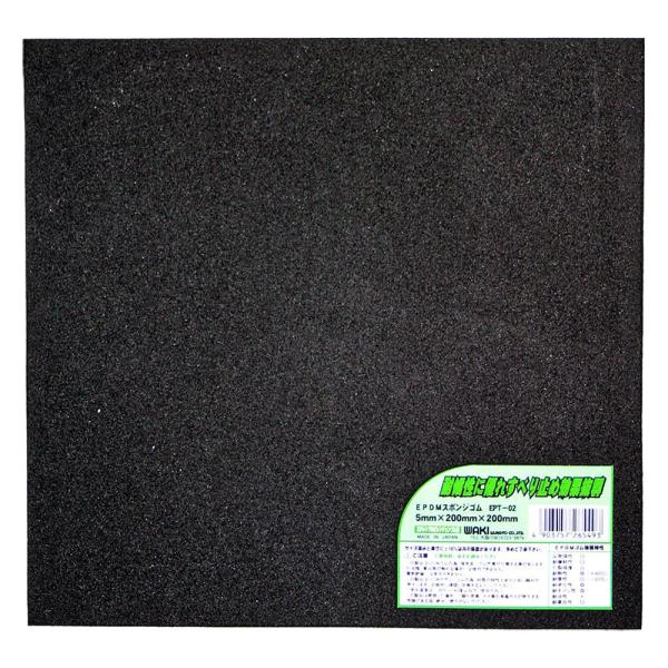 和気産業 (Waki Sangyo) EPDMスポンジゴム 黒 厚み5X幅200X長さ200mm 屋外 クッション材 保護材