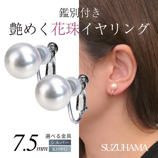 鑑別書付き あこや真珠 ネックレス イヤリング K14 シルバー 7.5〜8mm 鑑別書付き あこや真珠 ネックレス イヤリング K14 シルバー 7.5〜8mm