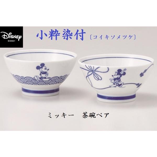 ディズニー 茶碗ペア ミッキー Buyee Buyee Japanese Proxy Service Buy From Japan Bot Online